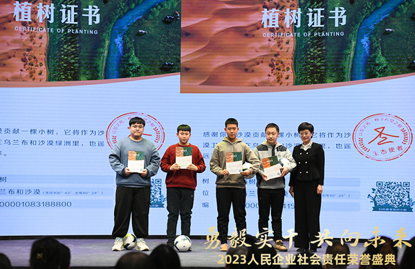 活動現(xiàn)場展示的企業(yè)社會責任實踐。（人民網(wǎng) 張啟川攝）